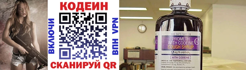 сколько стоит  Бикин  Кодеиновый сироп Lean напиток Lean (лин) 