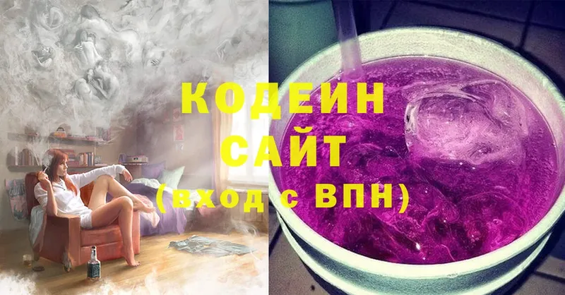 Кодеин Purple Drank  Бикин 