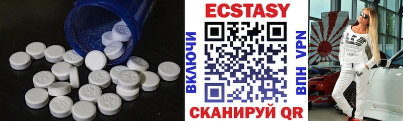 Ecstasy круглые  Бикин 