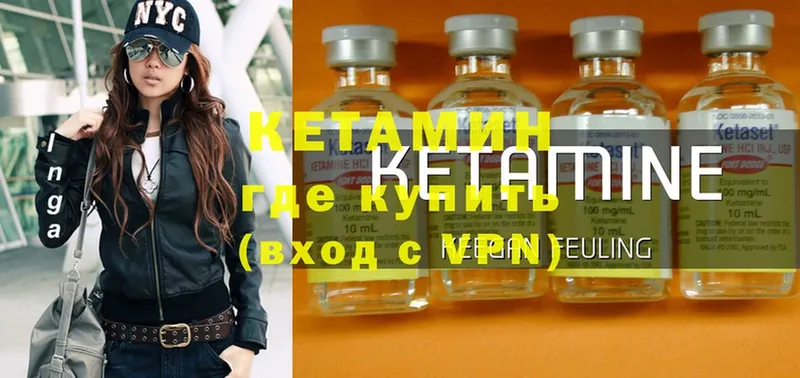 наркошоп  Бикин  Кетамин ketamine 