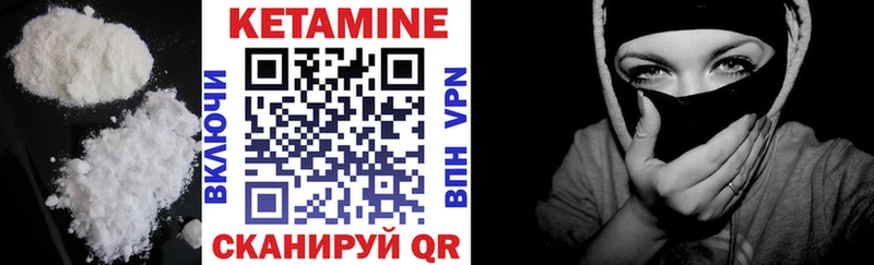 КЕТАМИН VHQ  цены наркотик  Бикин 