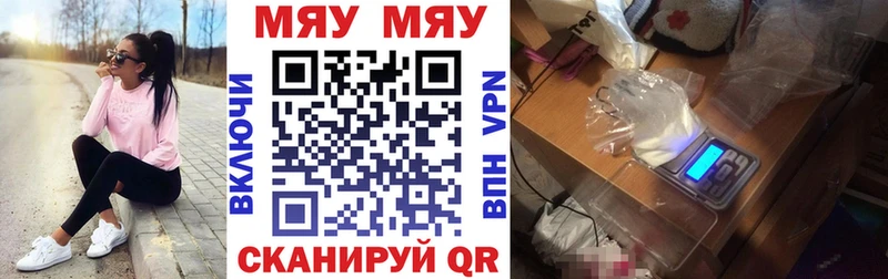 Меф mephedrone  купить наркотики сайты  Бикин 