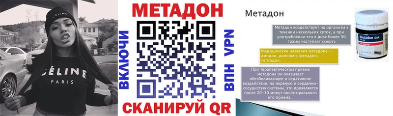 МЕТАДОН VHQ  продажа наркотиков  Бикин 