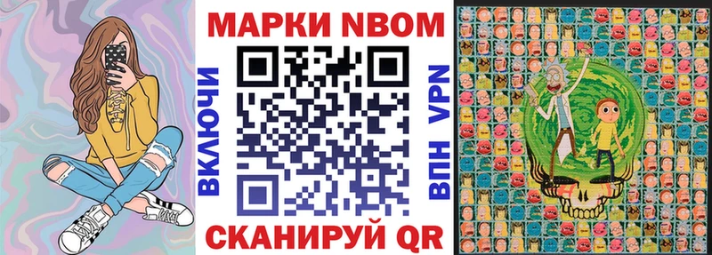 Марки N-bome 1500мкг Бикин